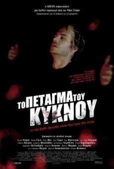 To petagma tou kyknou (The Flight of the Swan) gratis