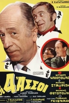 Oi 4 assoi (1970)