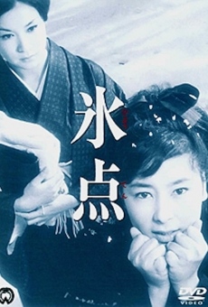 Hyoten streaming en ligne gratuit