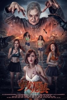 The Girl Shaman online streaming