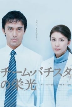 Team Batista no Eiko streaming en ligne gratuit