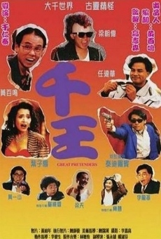 Qian wang 1991 stream online deutsch