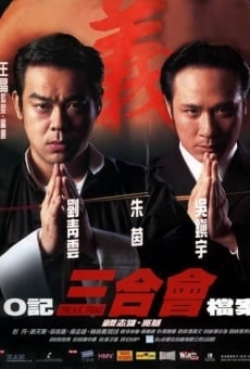 O gei san wo wui dong on online free