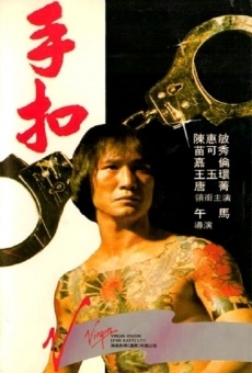Shou kou online streaming