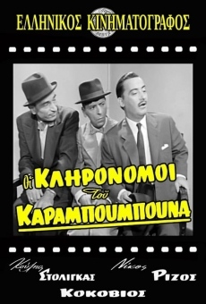 Oi klironomoi tou Karaboubouna on-line gratuito