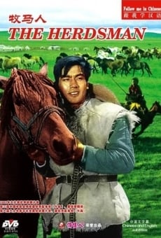 Mu Ma Ren online streaming