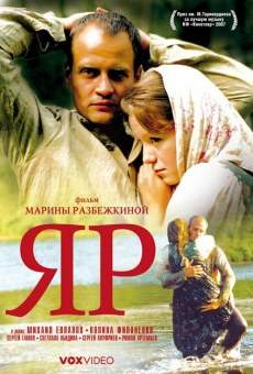 Yar online streaming