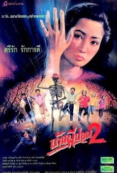 Baan phi pop 2