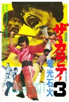 Za karate 3: Denkô sekka (1975)