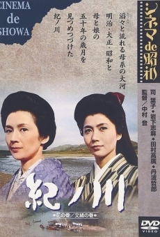 Kinokawa online streaming
