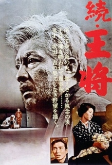 Zoku ôsho (1963)