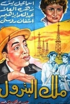 El majanin fi naim (1962)