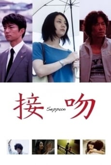 Watch Seppun online stream