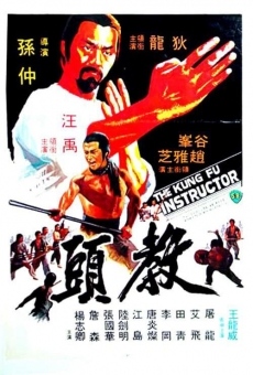 Le Professeur de kung-fu en ligne gratuit