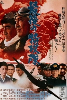 Saigo no tokkôtai