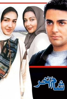 Watch Shaam-e-akhar online stream