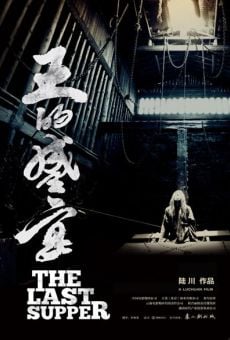 The Last Supper streaming en ligne gratuit