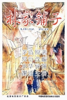 Lin jia pu zi online streaming