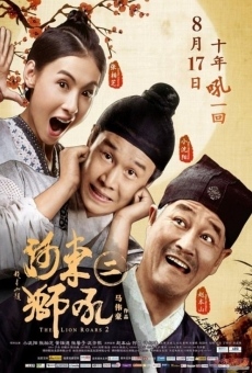 Watch He dong shi hou 2 online stream