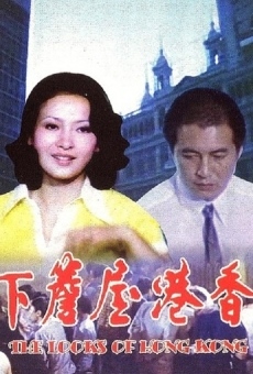 Ver película The Looks of Hong Kong
