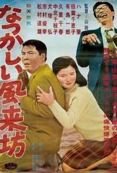 Natsukashii furaibo online streaming