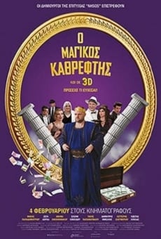 Watch Magikos kathreftis online stream