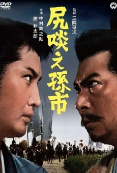 Shirikurae Magoichi online streaming