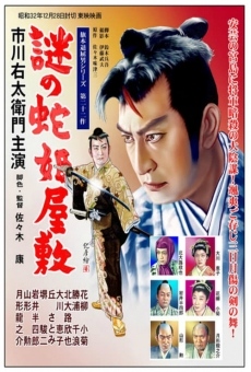 Hatamoto taikutsuotoko: nazo no hebihime yashiki on-line gratuito