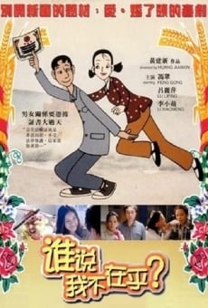 Shui shuo wo bu zai hu en ligne gratuit