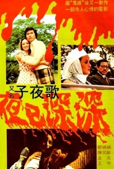 Zi ye ge online streaming
