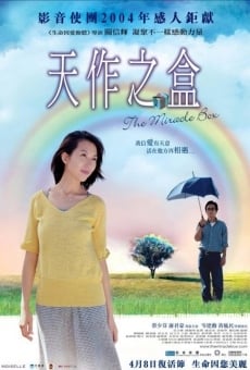 Tin chok ji hap streaming en ligne gratuit
