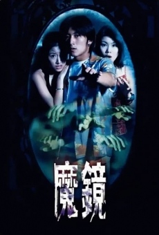 Watch Guai tan: Mo jing online stream