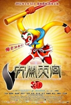 Da nao tian gong 3D