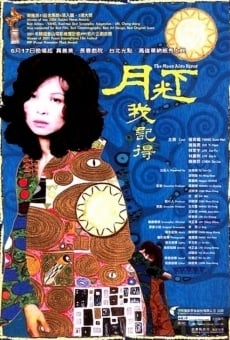 Yue guang xia wo ji de en ligne gratuit