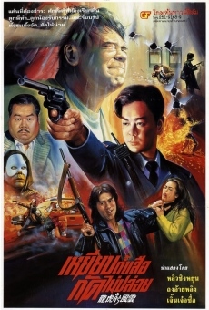 Lung foo san fung wan: Tau ho tung kap faan online streaming