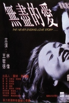 Ver película The Never Ending Love Story