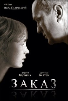 Zakaz online free