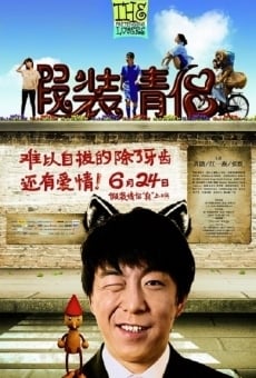 Jia Zhuang Qing Lv online streaming