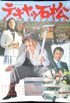 Tekiya no Ishimatsu streaming en ligne gratuit