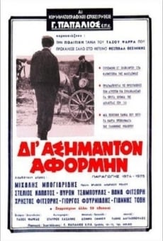 Di' asimanton aformin online free