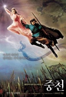 Jungcheon - Joong-cheon online kostenlos