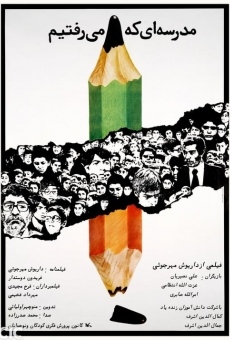 Hayate Poshti Madreseye Adl-e-Afagh streaming en ligne gratuit