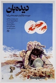 Deedeh-Ban online streaming