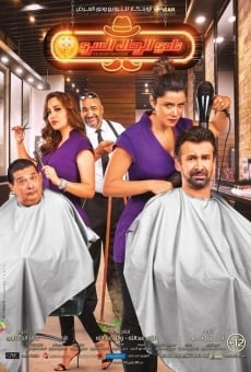The Secret Men Club online streaming