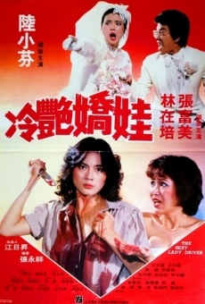 Hu tu nu si ji (1982)