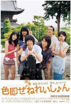 Shikisoku zenereishon (2009)