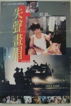 Shisheng Huamei online streaming