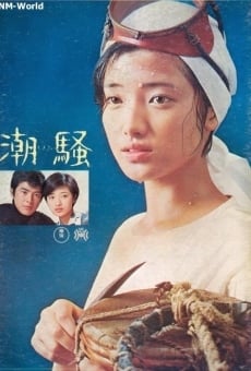 Shiosai online streaming