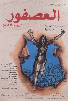 Al-asfour online free
