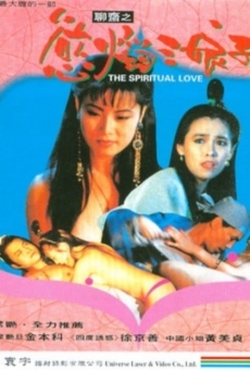 Ver película The Spiritual Love